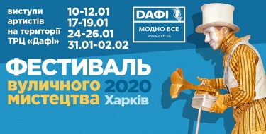 У ТРЦ "Дафі" - безкоштовна лекція-воркшоп про вуличне мистецтво й створення костюмів